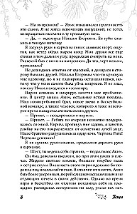 Pirmie jūtas. Dilogija